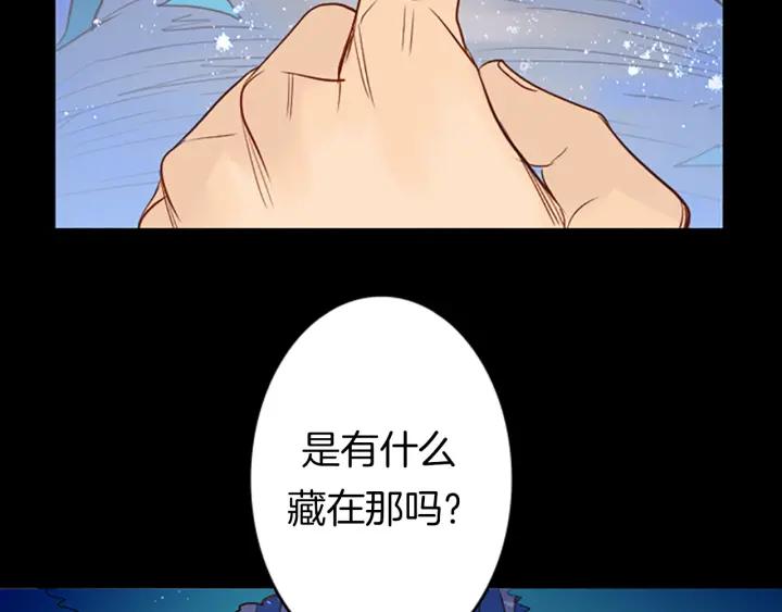 《第3次亲吻》第10话 气味追踪 第26页