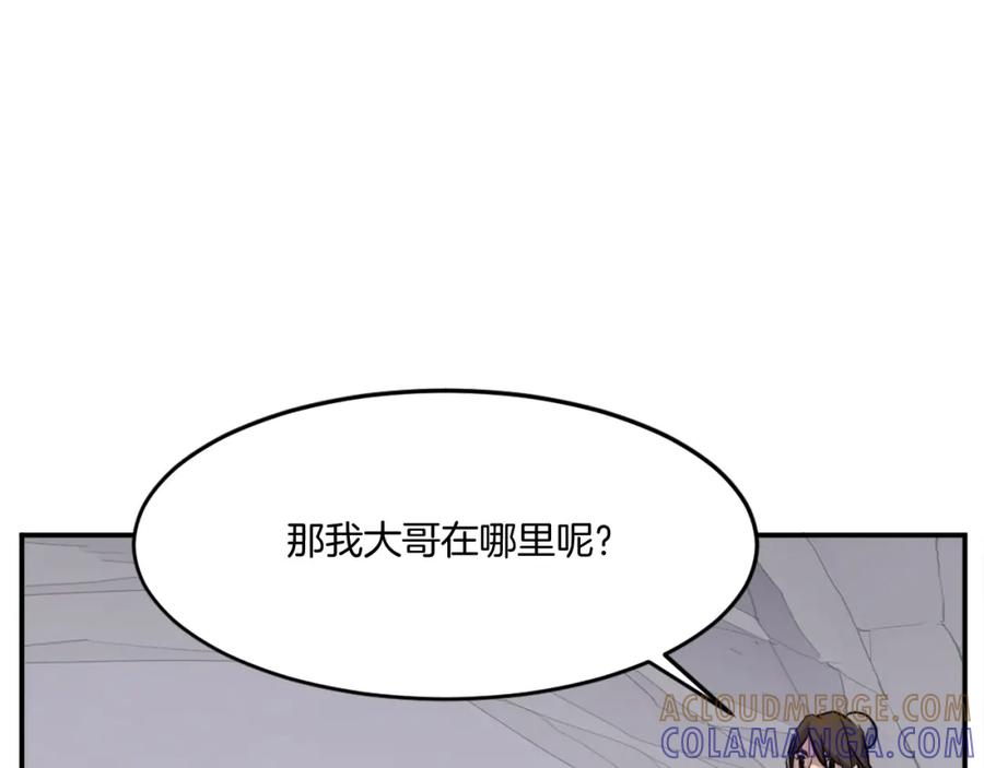 《重生不死尊》第11话 丑乌贼 第25页