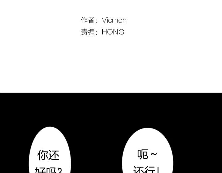 《第3次亲吻》第10话 气味追踪 第9页