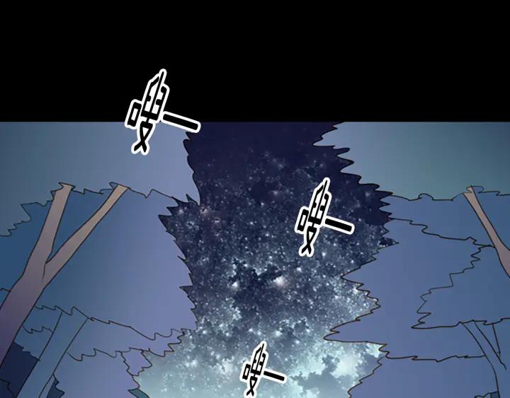 《第3次亲吻》第10话 气味追踪 第3页