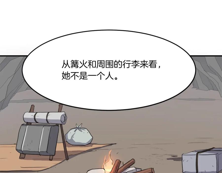 《重生不死尊》第11话 丑乌贼 第19页
