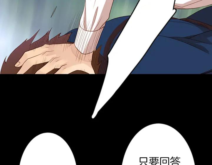 《第3次亲吻》第10话 气味追踪 第63页