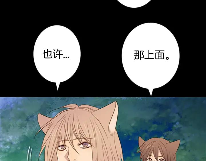《第3次亲吻》第10话 气味追踪 第15页