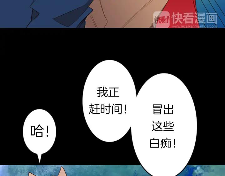 《第3次亲吻》第10话 气味追踪 第57页