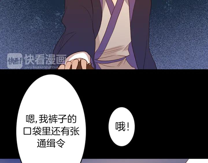 《第3次亲吻》第10话 气味追踪 第68页