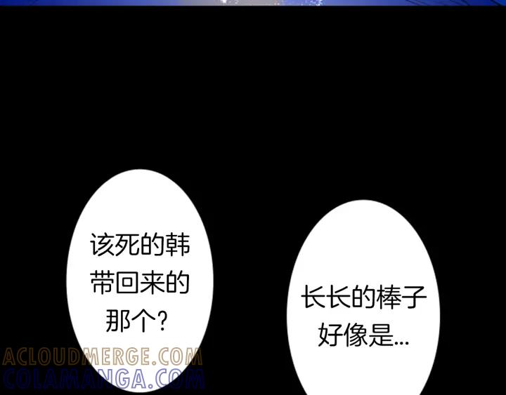 《第3次亲吻》第10话 气味追踪 第28页