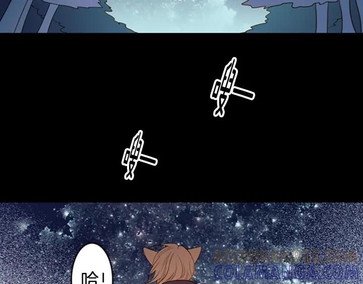 《第3次亲吻》第10话 气味追踪 第4页