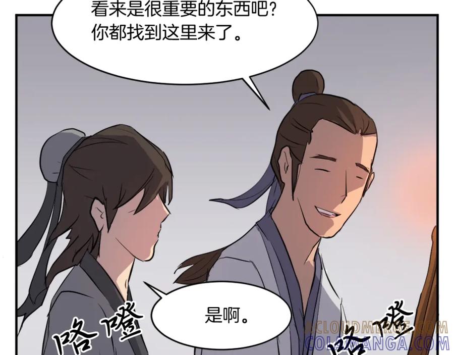 《重生不死尊》第11话 丑乌贼 第53页