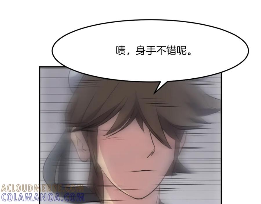 《重生不死尊》第11话 丑乌贼 第5页
