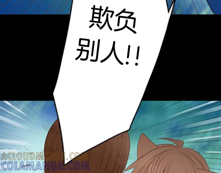 《第3次亲吻》第10话 气味追踪 第55页