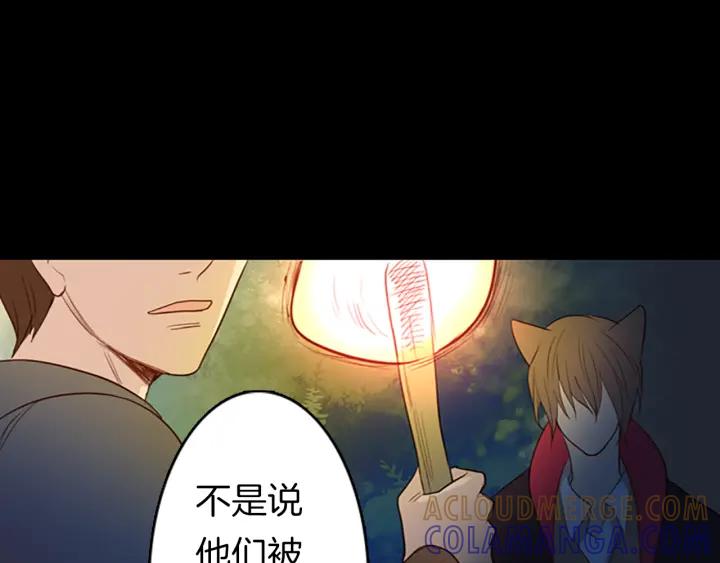 《第3次亲吻》第10话 气味追踪 第40页