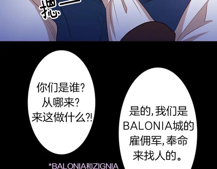 《第3次亲吻》第10话 气味追踪 第65页