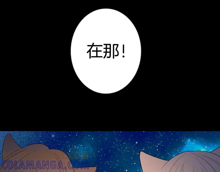 《第3次亲吻》第10话 气味追踪 第19页
