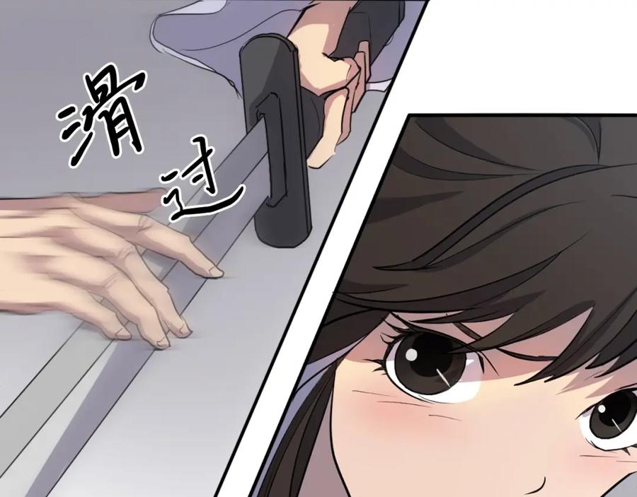 《重生不死尊》第11话 丑乌贼 第7页