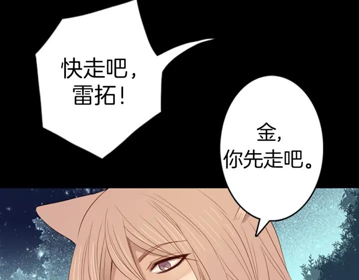 《第3次亲吻》第10话 气味追踪 第60页