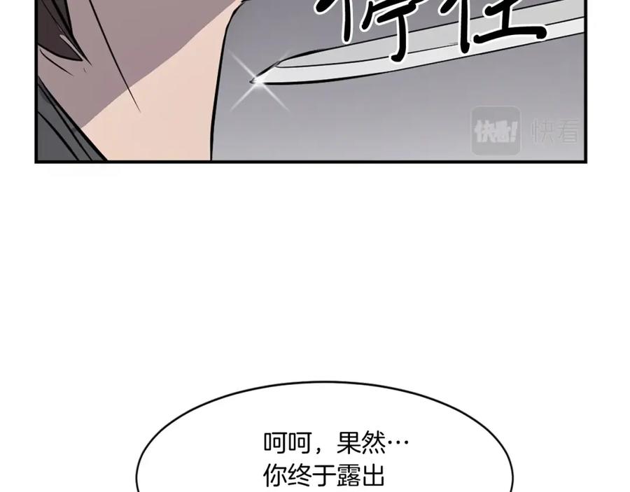 《重生不死尊》第11话 丑乌贼 第66页