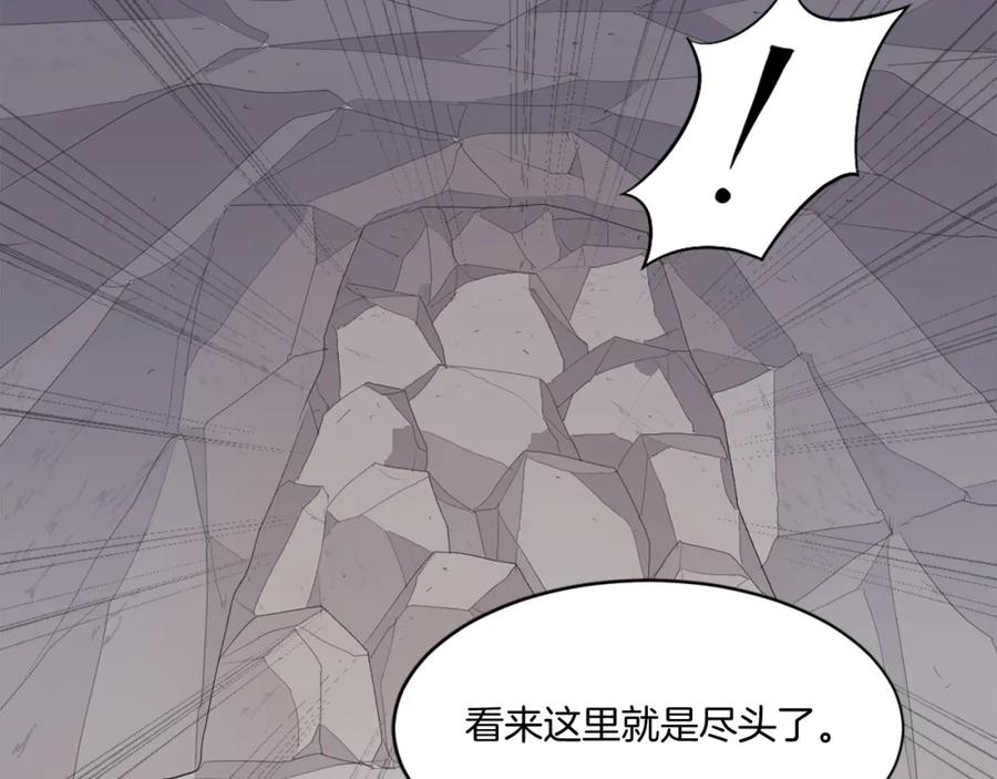 《重生不死尊》第11话 丑乌贼 第55页