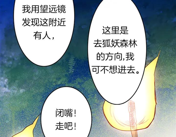 《第3次亲吻》第10话 气味追踪 第38页