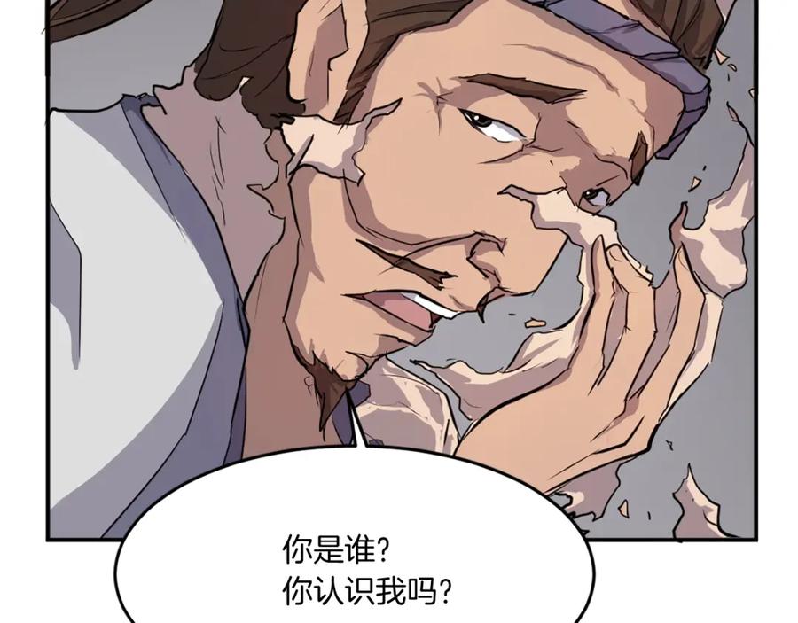 《重生不死尊》第11话 丑乌贼 第82页