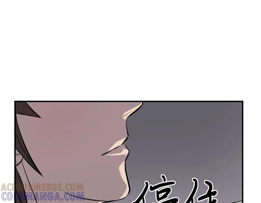 《重生不死尊》第11话 丑乌贼 第65页