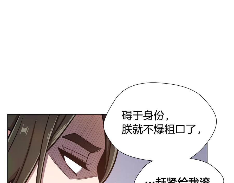 《骑士团的后花园》第9话 负责一切 第56页