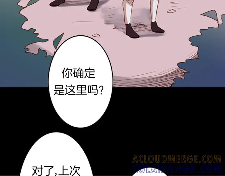 《第3次亲吻》第10话 气味追踪 第37页