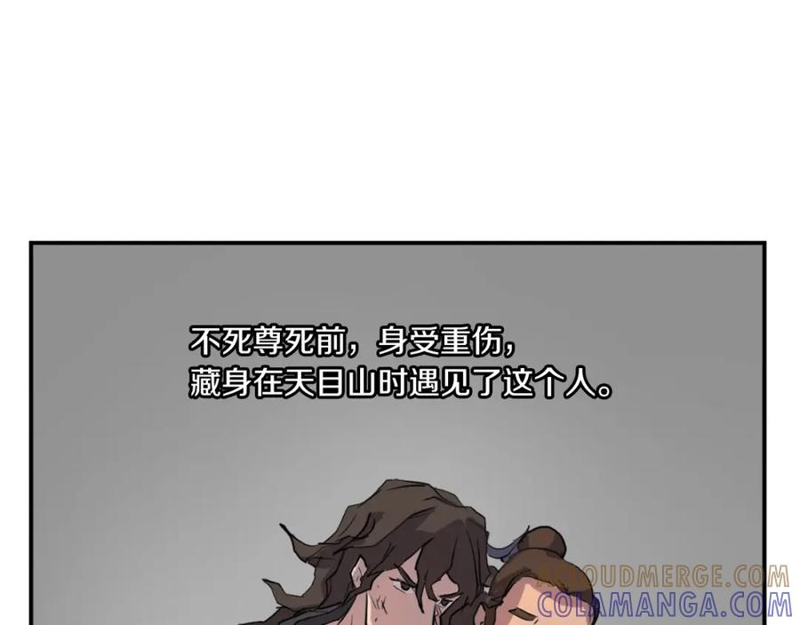 《重生不死尊》第11话 丑乌贼 第101页