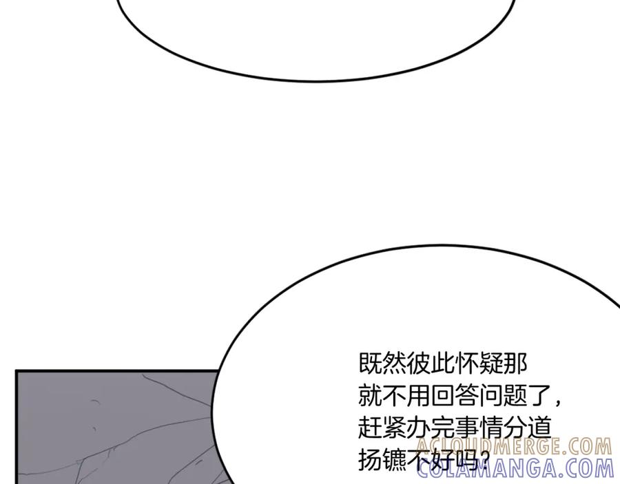 《重生不死尊》第11话 丑乌贼 第41页