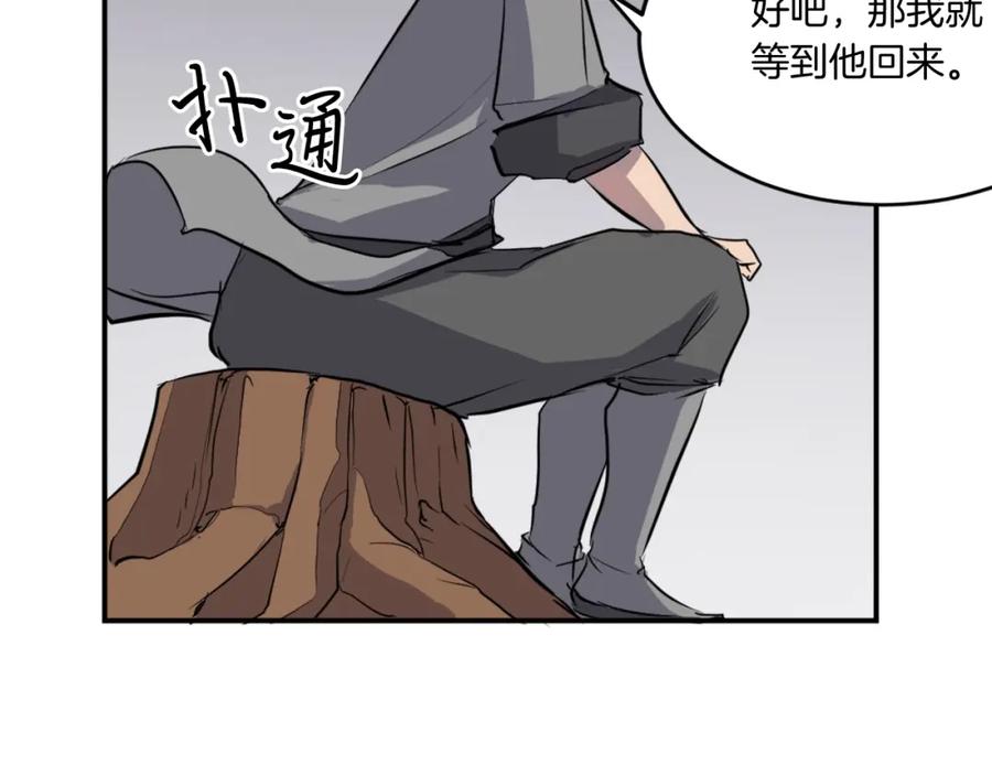 《重生不死尊》第11话 丑乌贼 第28页