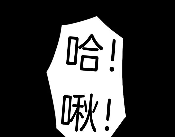 《第3次亲吻》第10话 气味追踪 第6页