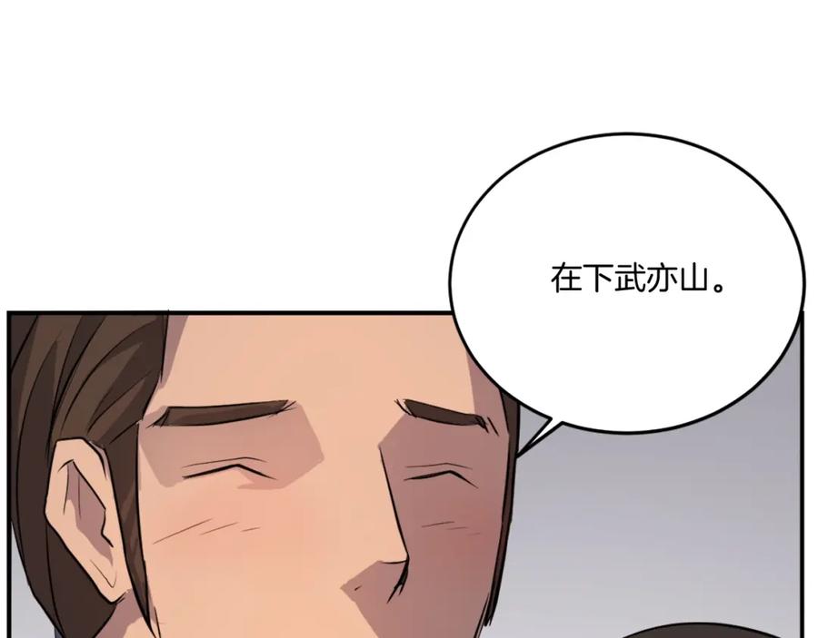 《重生不死尊》第11话 丑乌贼 第35页