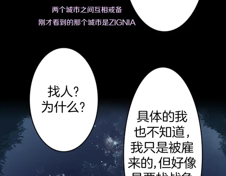 《第3次亲吻》第10话 气味追踪 第66页