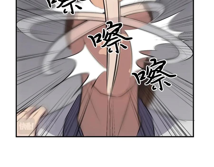 《重生不死尊》第11话 丑乌贼 第76页
