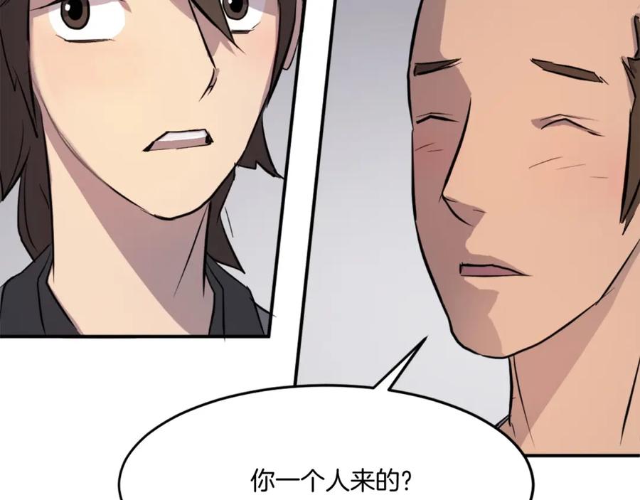 《重生不死尊》第11话 丑乌贼 第40页