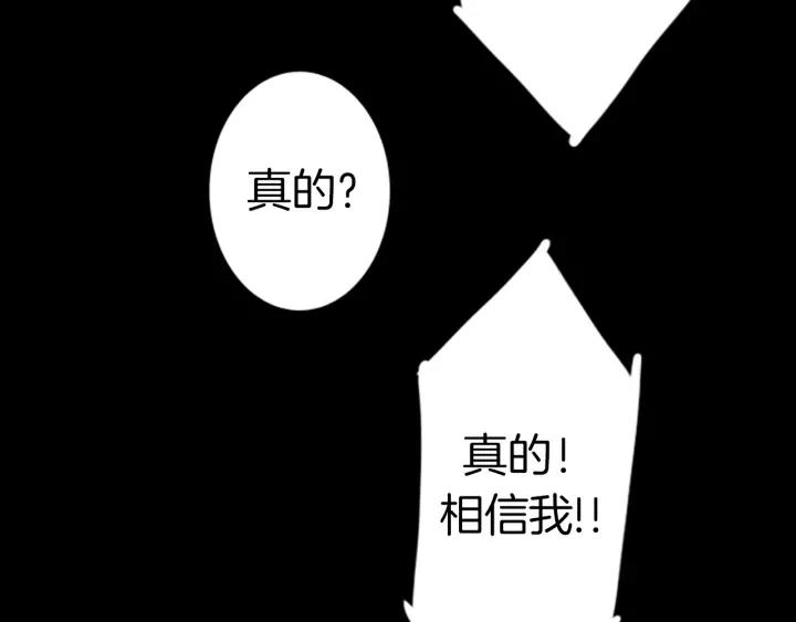 《第3次亲吻》第10话 气味追踪 第74页