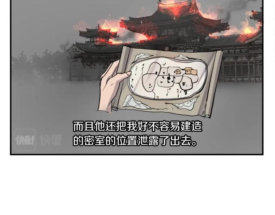 《重生不死尊》第11话 丑乌贼 第103页