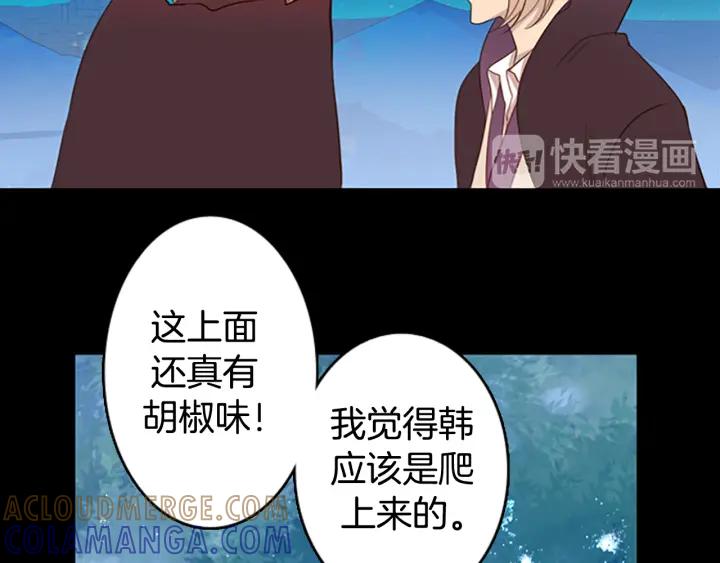 《第3次亲吻》第10话 气味追踪 第22页