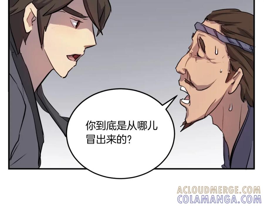 《重生不死尊》第11话 丑乌贼 第93页