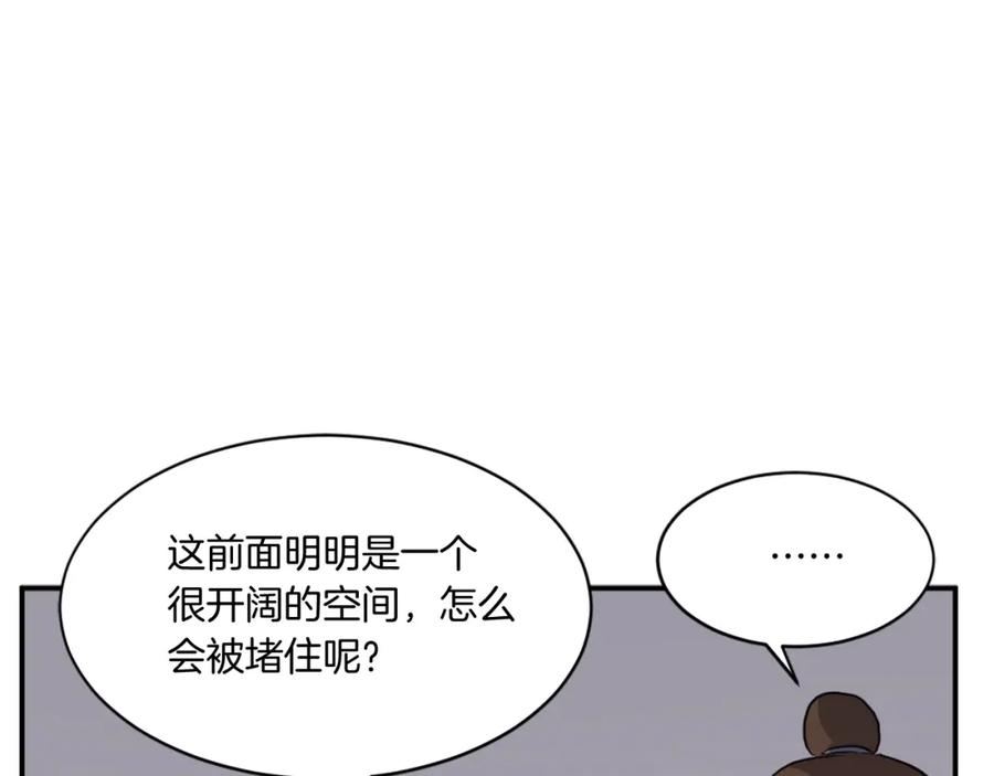 《重生不死尊》第11话 丑乌贼 第59页