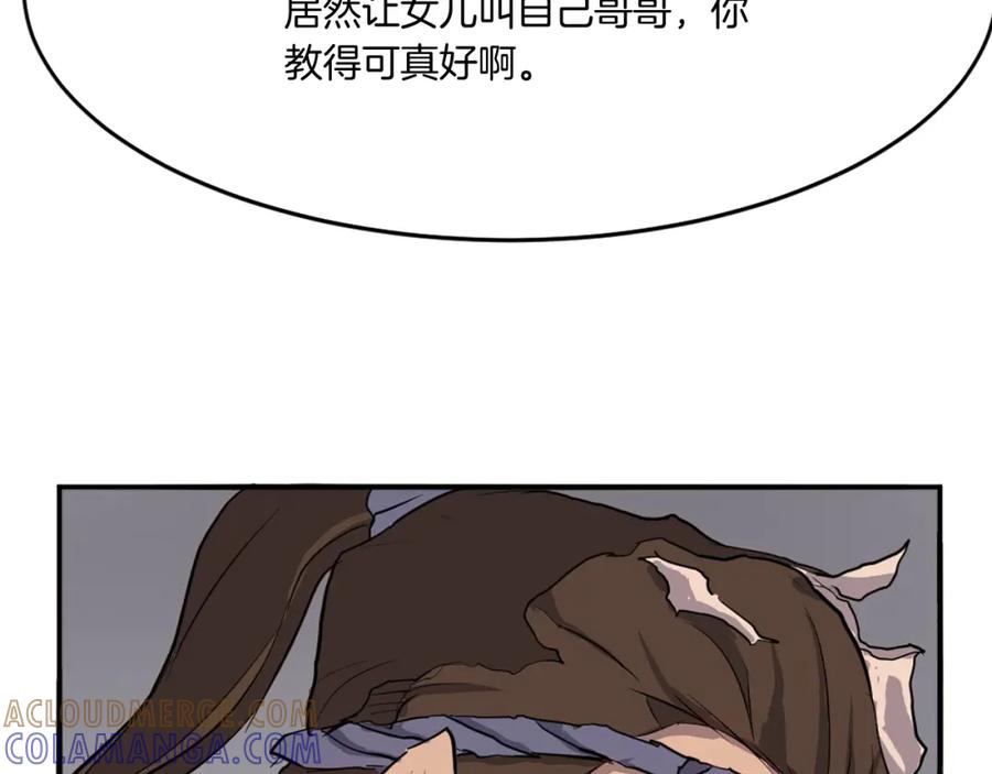 《重生不死尊》第11话 丑乌贼 第81页