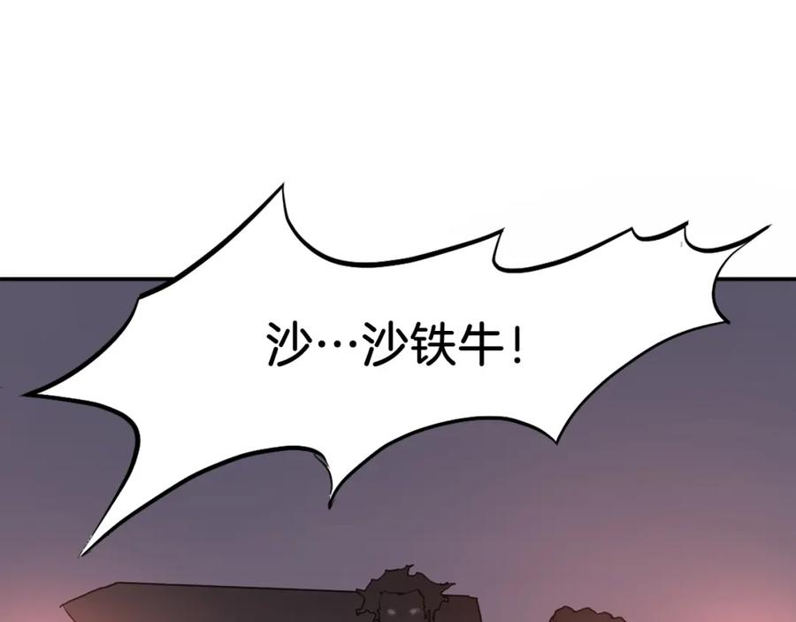 《重生不死尊》第12话 消失的小美 第126页