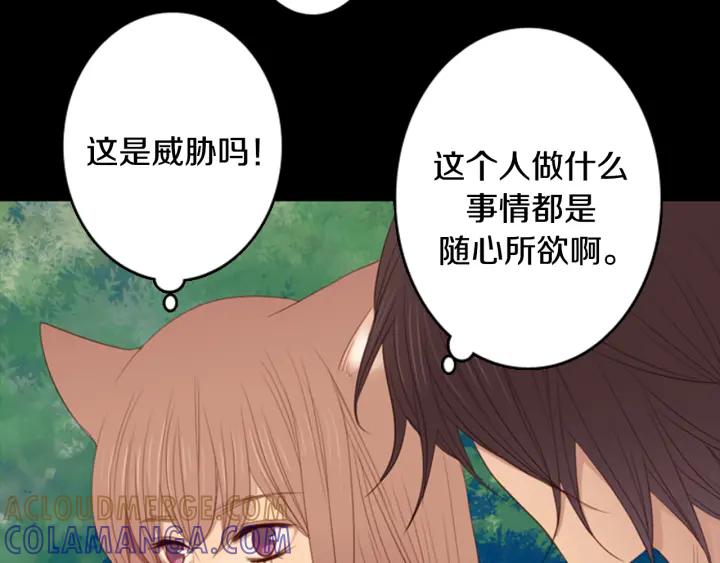 《第3次亲吻》第11话 Mind control 第40页