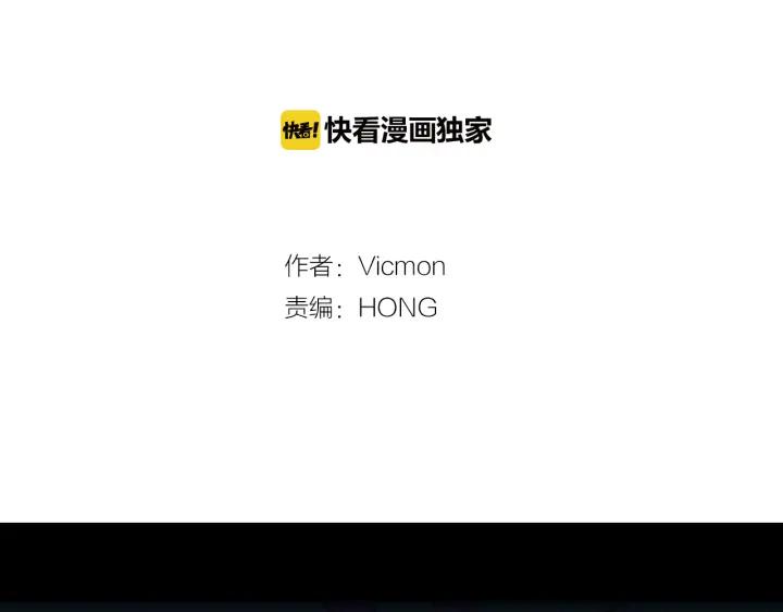 《第3次亲吻》第11话 Mind control 第8页