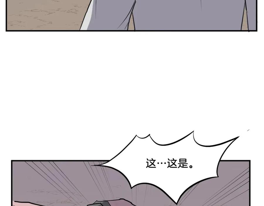 《重生不死尊》第12话 消失的小美 第102页