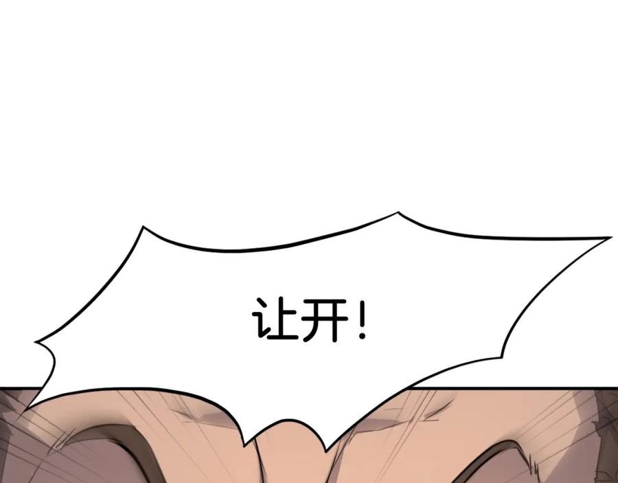 《重生不死尊》第12话 消失的小美 第56页