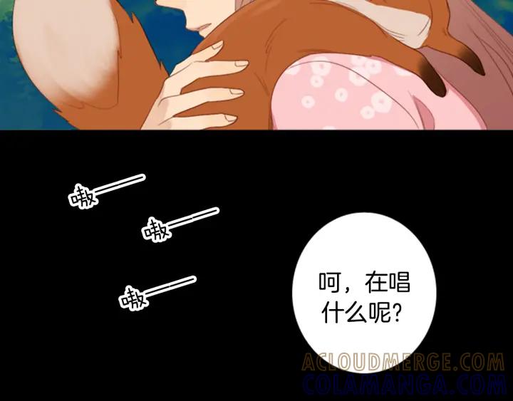 《第3次亲吻》第11话 Mind control 第16页