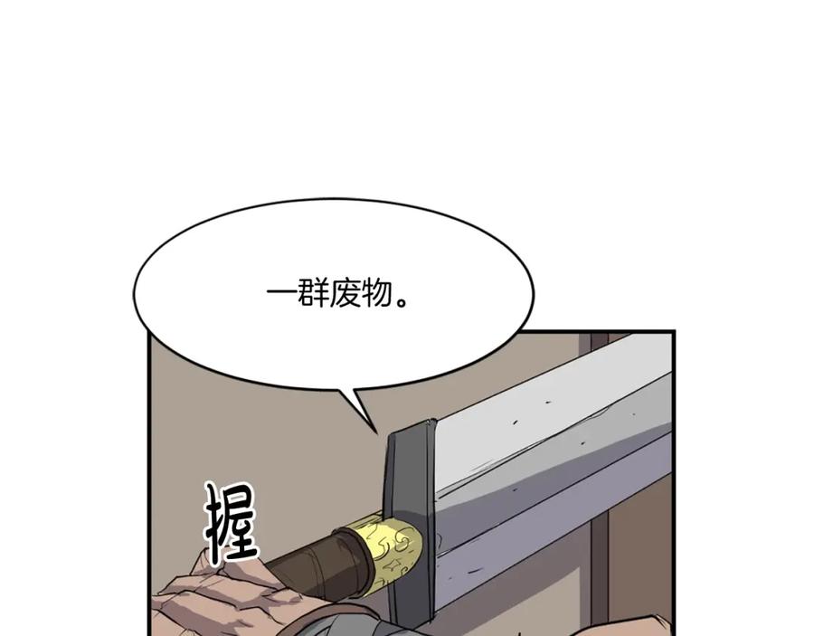 《重生不死尊》第12话 消失的小美 第87页