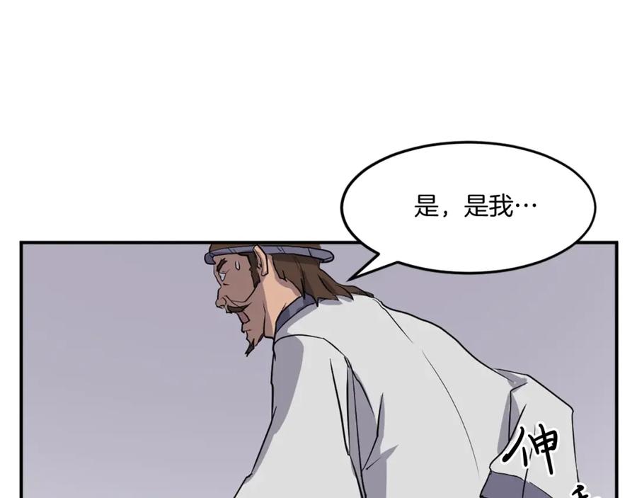 《重生不死尊》第12话 消失的小美 第115页