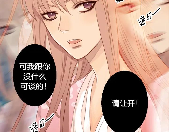 《第3次亲吻》第11话 Mind control 第44页