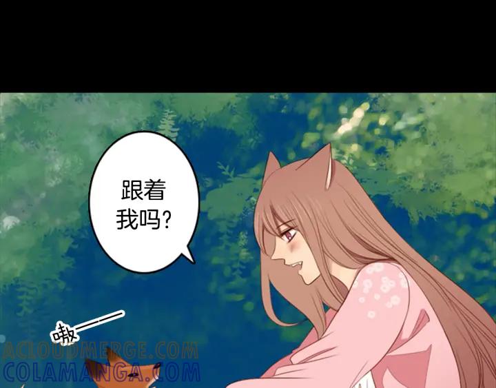 《第3次亲吻》第11话 Mind control 第13页